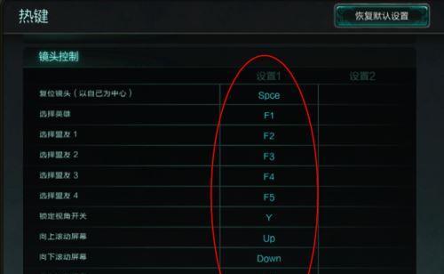 如何设置英雄联盟上路锁定视角？锁定视角的好处是什么？