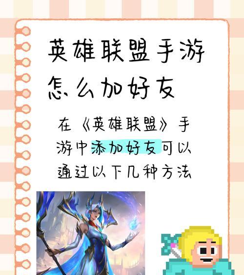 英雄联盟英雄之至口令是什么？如何正确使用？