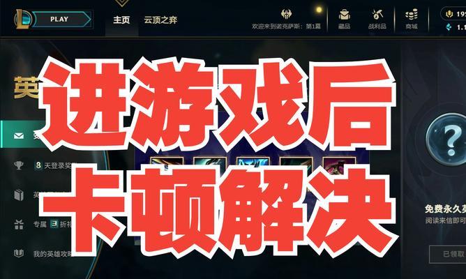 如何在英雄联盟中帮助游戏好友？有哪些方法？