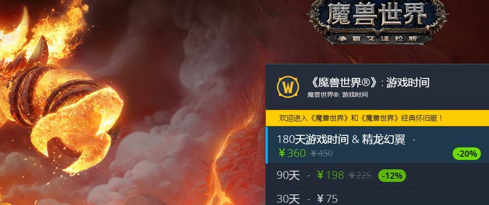 魔兽世界如何收费?收费模式有什么特点?
