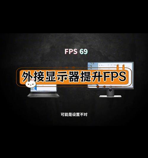 英雄联盟掉帧调节软件叫什么？如何有效提升游戏体验？
