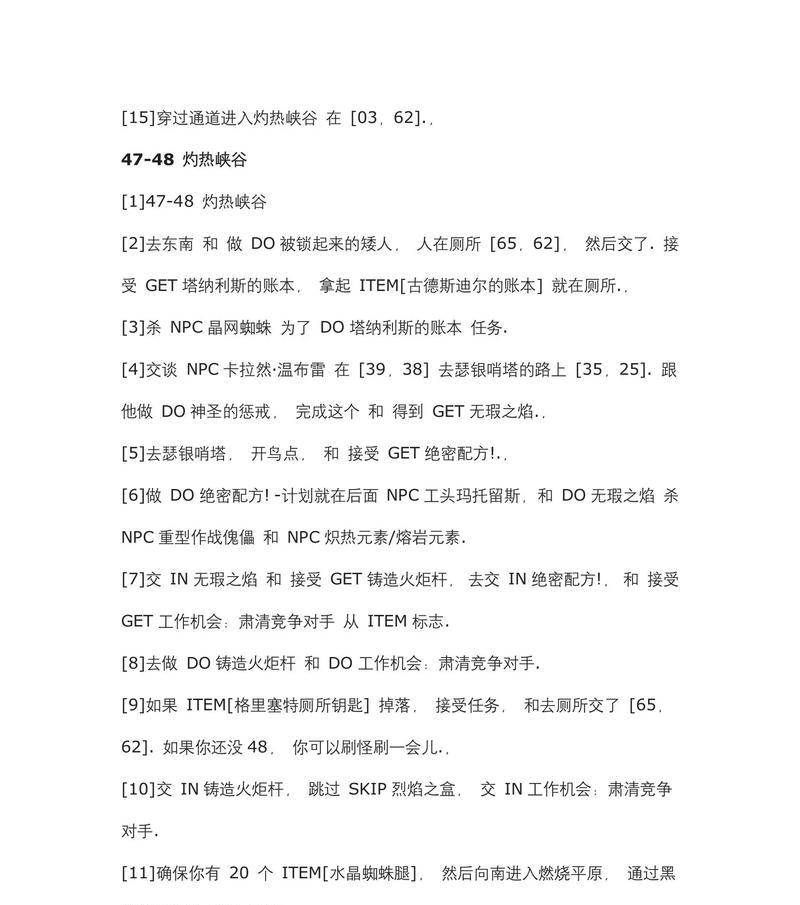 魔兽世界中如何获得“我们的曾经”任务？这个任务的获取条件是什么？