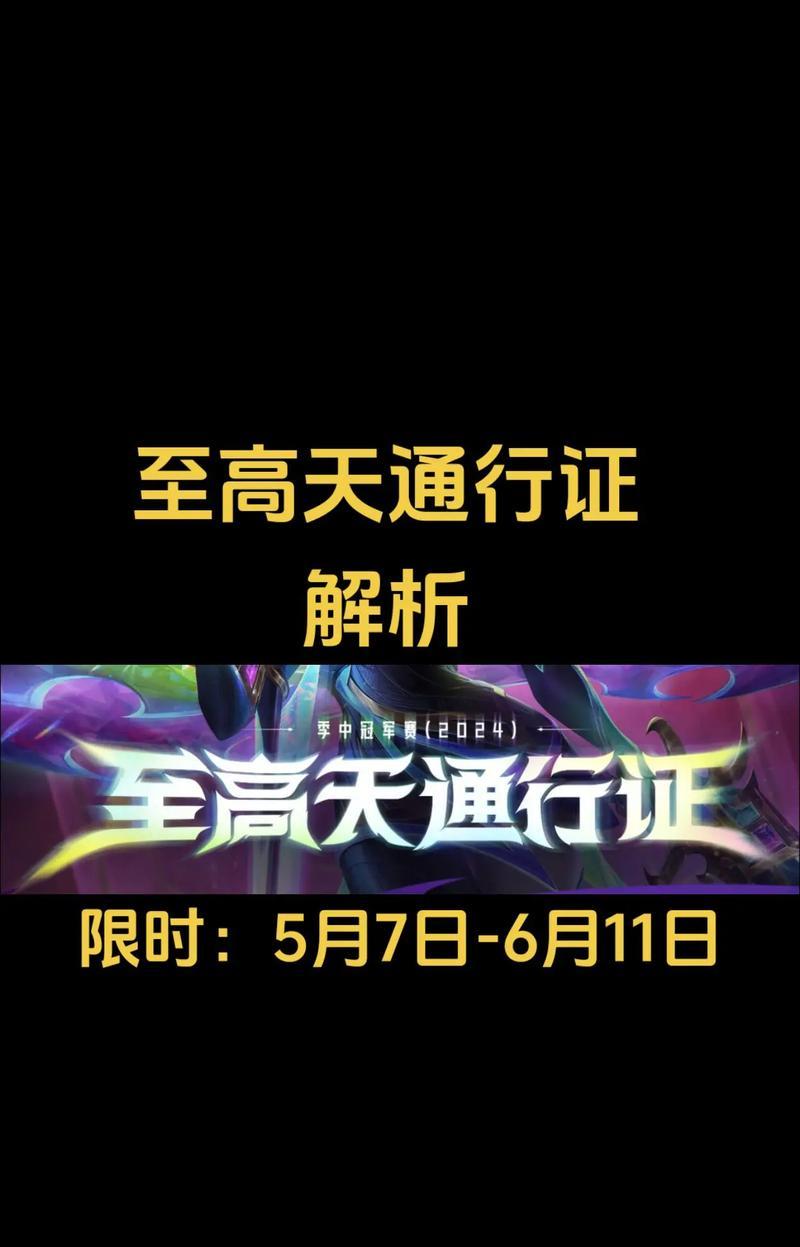 英雄联盟通行证为何不提供经验？