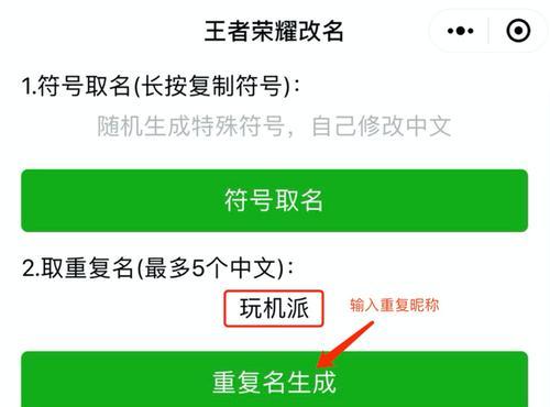 王者荣耀中如何设置空白名字？操作步骤是怎样的？