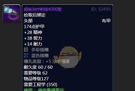 魔兽世界中工程头盔如何佩戴？佩戴过程中可能遇到哪些问题？