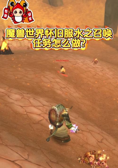 如何接取魔兽世界中的“新的希望”任务？