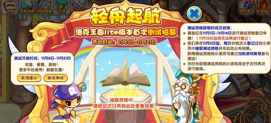 洛克王国中如何获得小洛克人物？小洛克人物的获取方法是什么？
