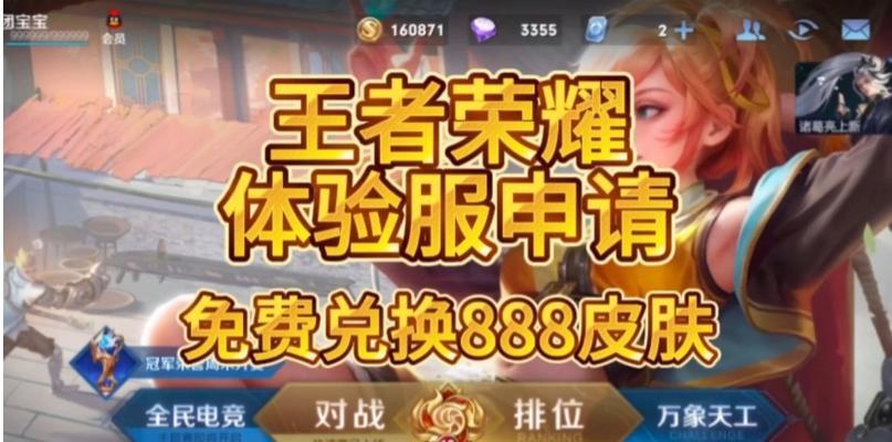 王者荣耀中有哪些方法可以免费获得点券？