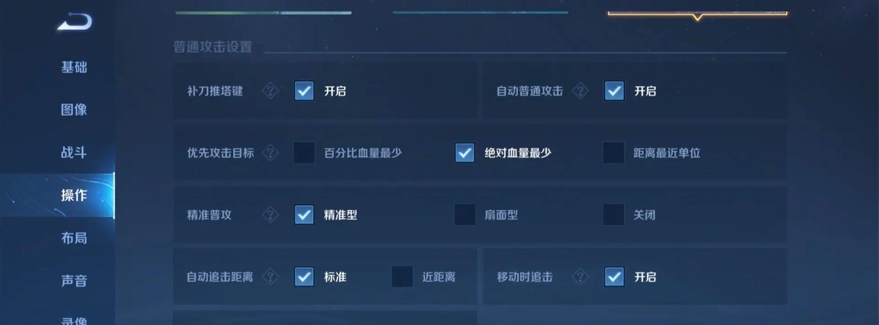 英雄联盟高位视角调整方法是什么？