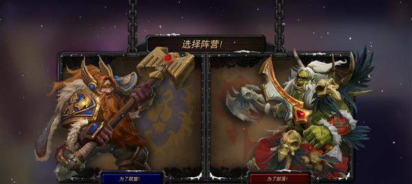 魔兽世界部落玩家如何前往联盟？转换阵营的方法是什么？