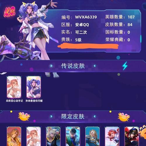 在王者荣耀中开小号有哪些潜在坏处？