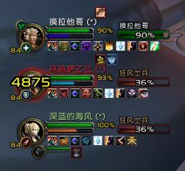 魔兽世界中如何调整头像蓝条的百分比显示?