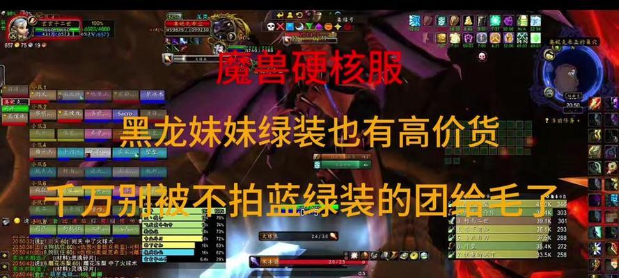 魔兽80黑龙副本打法有哪些？