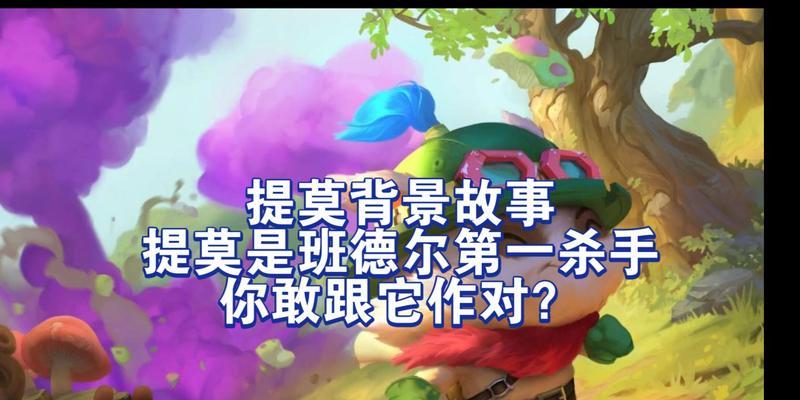 英雄联盟中哪个选手被称为小兔子?他的背景故事?