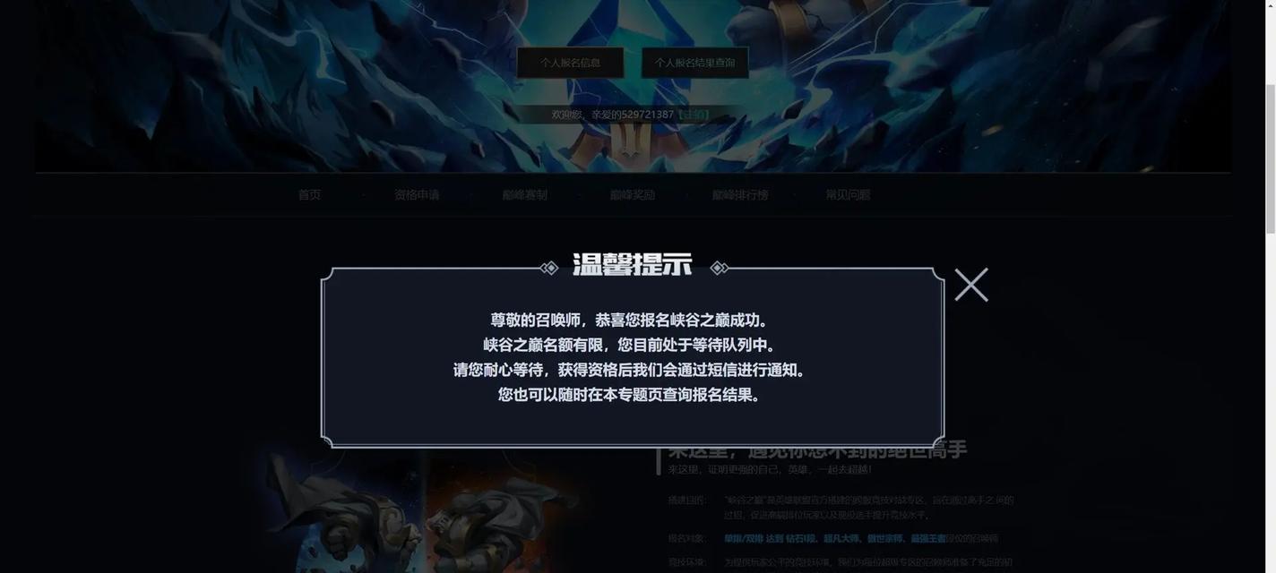 英雄联盟点券消失的原因是什么？