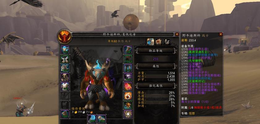 如何获得魔兽世界85级的史诗装备？
