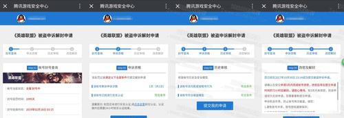 英雄联盟实名认证如何解除？解除实名认证的流程是什么？