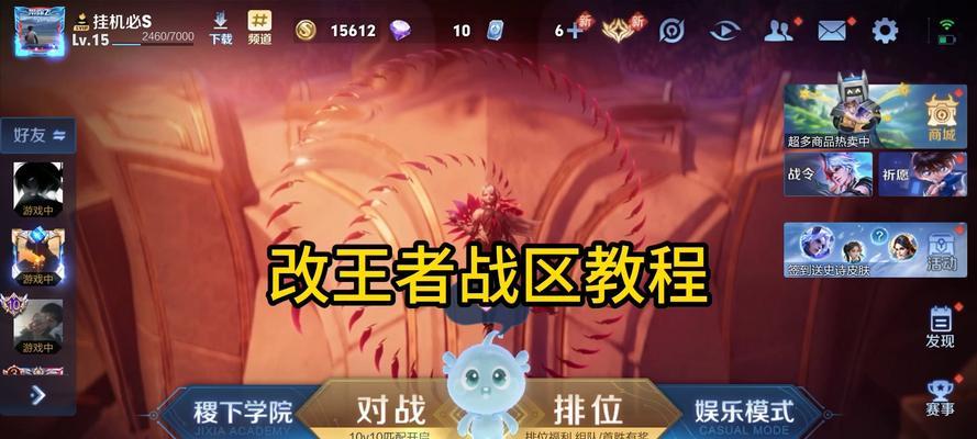 王者荣耀如何查看哪个区有角色？查看角色有什么好处？