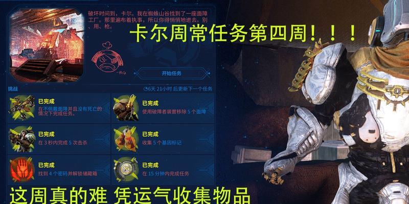 星际战甲卡尔飞背包的获取途径是什么？