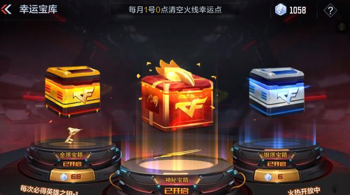 cf在哪里能得宝箱啊多少钱?宝箱获取的途径和成本是多少?