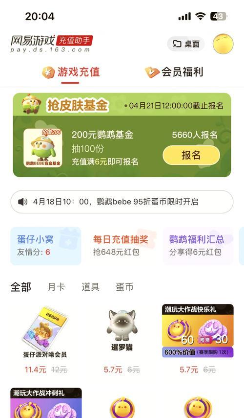CFV11充值需要多少钱？充值金额与福利如何对应？