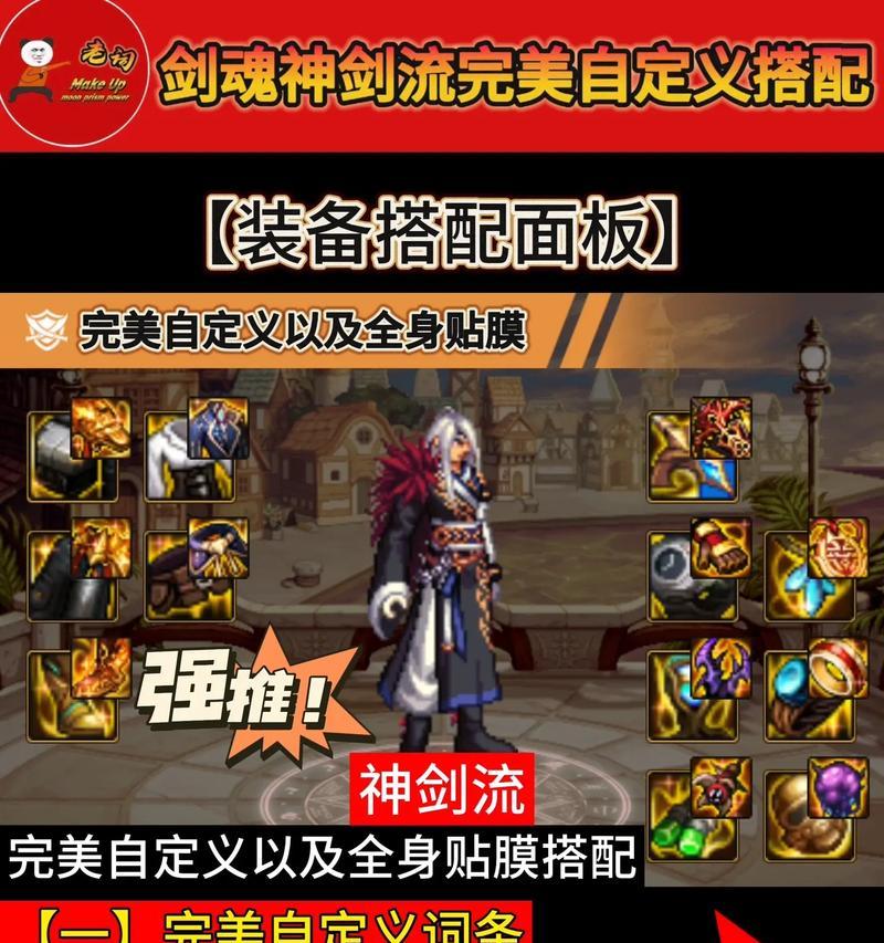 剑魂115级过渡方法是什么？升级过程中需要注意什么？
