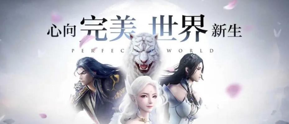 完美世界圣祭境的级别是什么？它与其它境界如何对比？