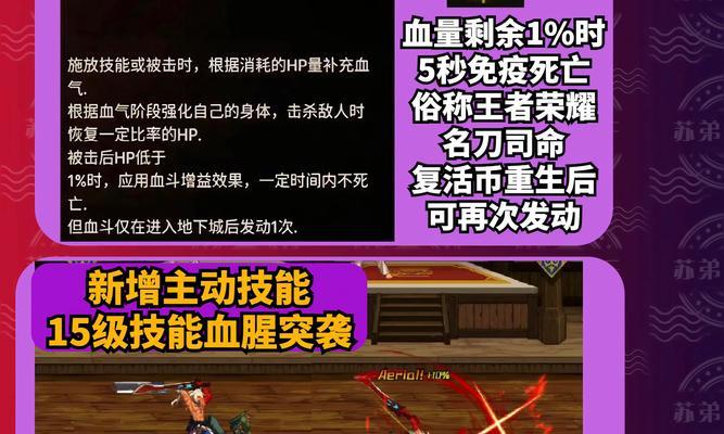 dnf狂战燃烧之血技能效果如何？如何正确使用？