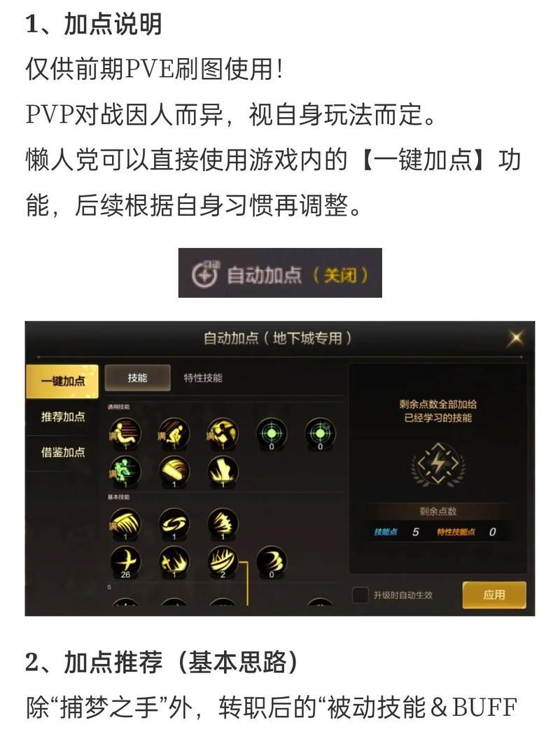 DNF狂战士90级的技能加点推荐是什么？