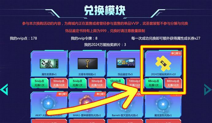 CF武器碎片兑换价值多少点券？如何评估其价值？