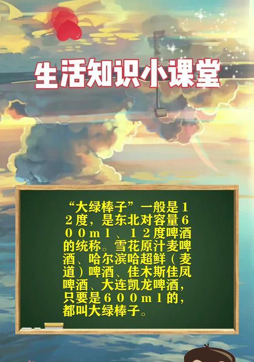 地下城大绿棒子的用途是什么?如何获得大绿棒子?
