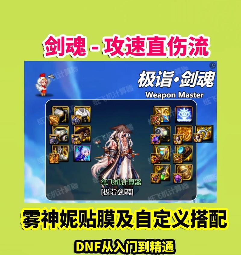 技能栏有两个技能的剑魂如何设置?设置过程中需要注意什么?