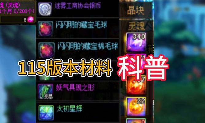 地下城中灵石玉髓碎片的获取途径有哪些?使用时应注意什么?