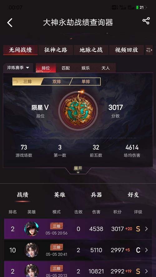 cf中如何查看个人排位纪录？查看排位纪录有什么好处？