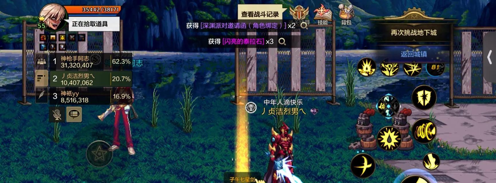 地下城牛头如何秒杀?需要哪些装备或技能?