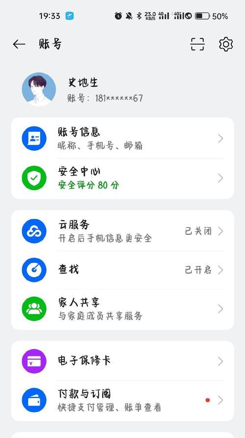 完美世界亲密付解绑账号步骤是什么？