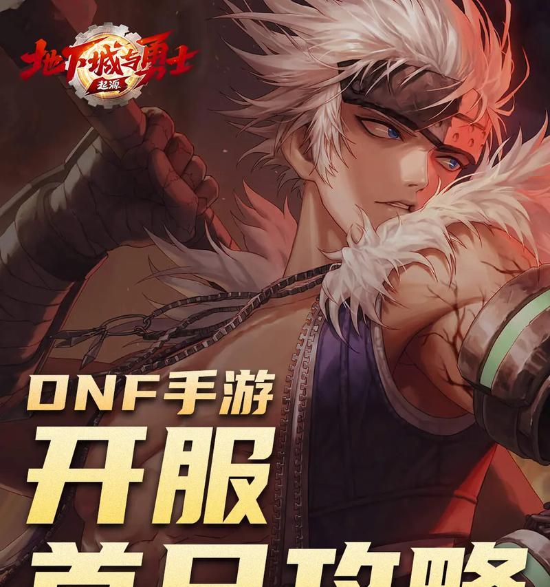 地下城开放时间是什么时候?如何提前获得开服信息?