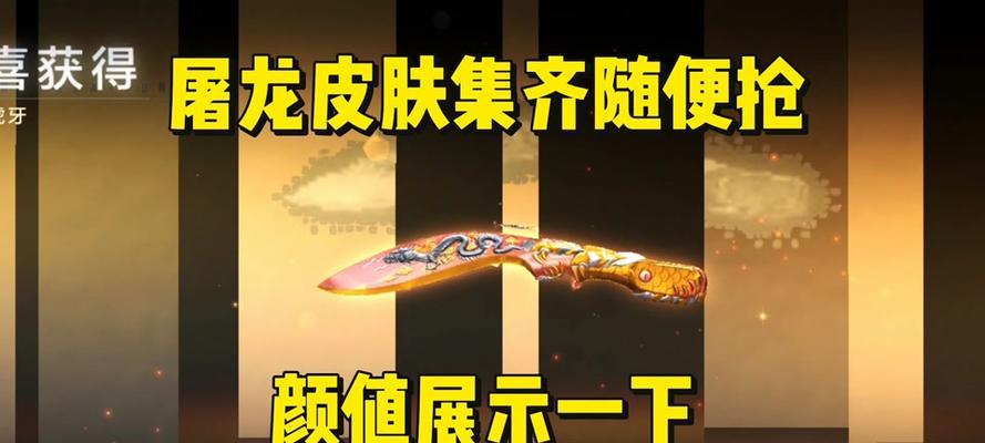 屠龙套装需要多少cf点才能购买？