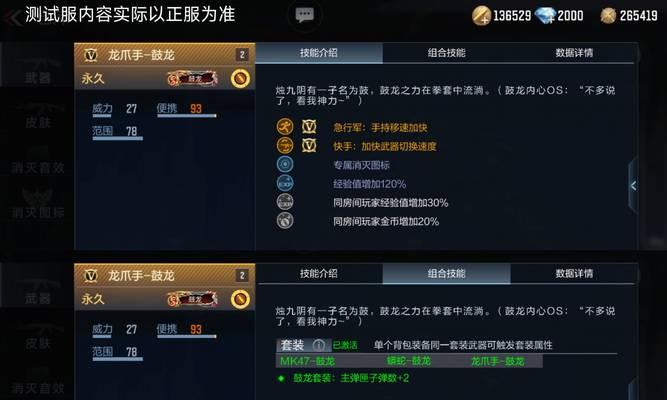 CF中NK设置如何调整？调整后有何影响？