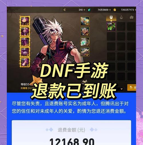 DNFiOS退款流程是什么?需要满足哪些条件?