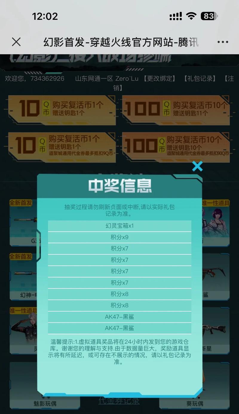 CF中抽奖如何换取宝箱？有哪些技巧？