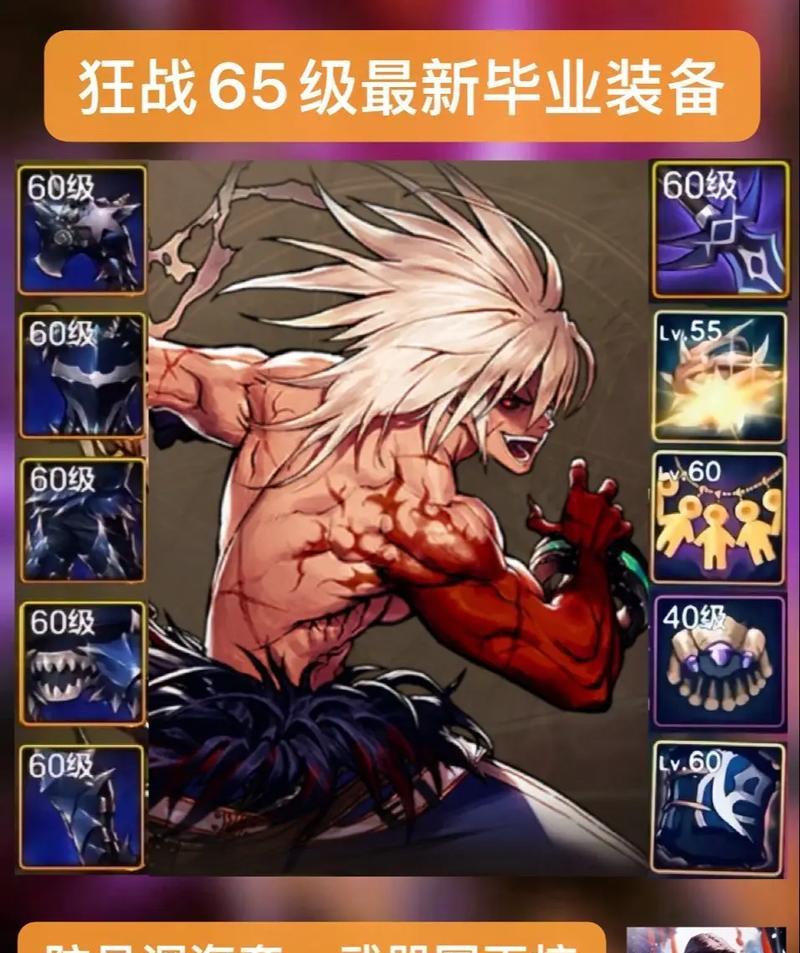 dnf狂战士左槽装备选择疑问？带什么更合适？