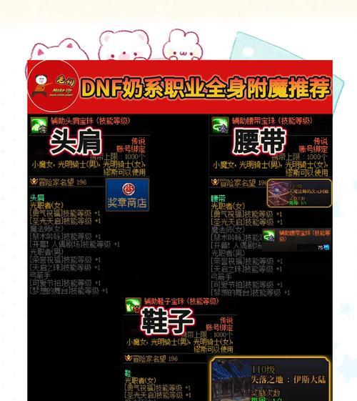 dnf附魔快速升级方法是什么？