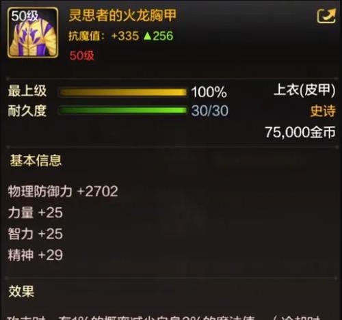 地下城90级深渊模式会掉落哪些装备？如何提高掉落率？