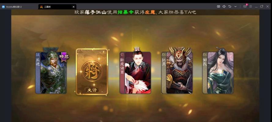 刘赞在三国杀移动版中的获取方法是什么?