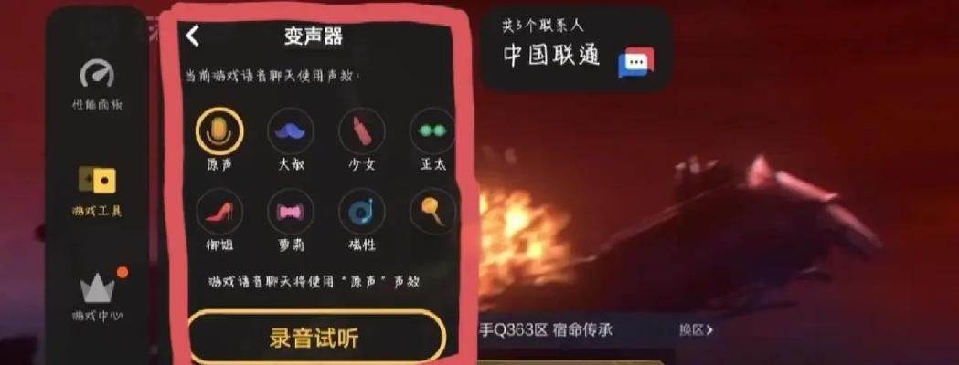 CF变声器的使用方法是什么？变声器如何在游戏中发挥作用？
