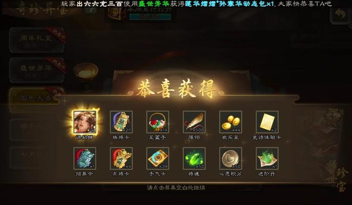 三国杀传奇元宝获取方法有哪些？