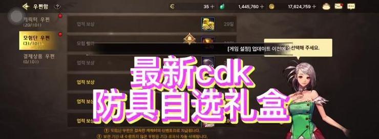 欧帕兹礼盒在地下城中包含哪些物品?