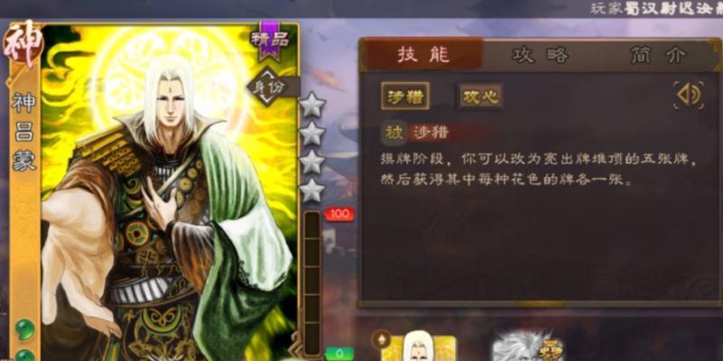 三国杀吕蒙技能攻心的作用是什么？