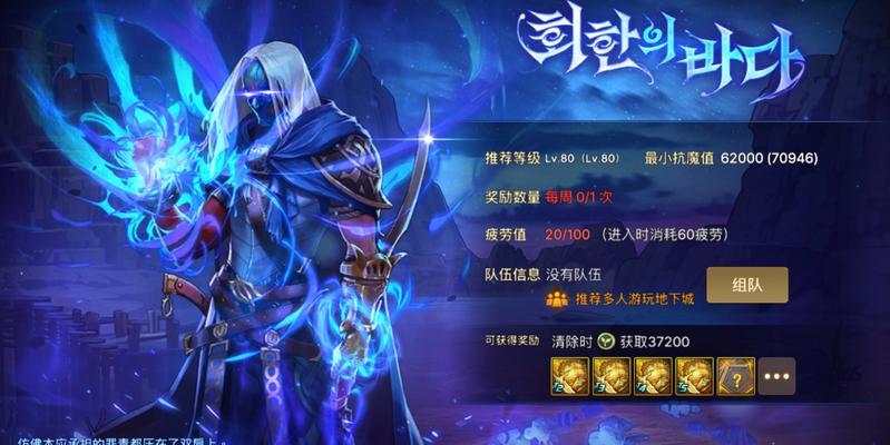 精英地下城未通过应如何处理?